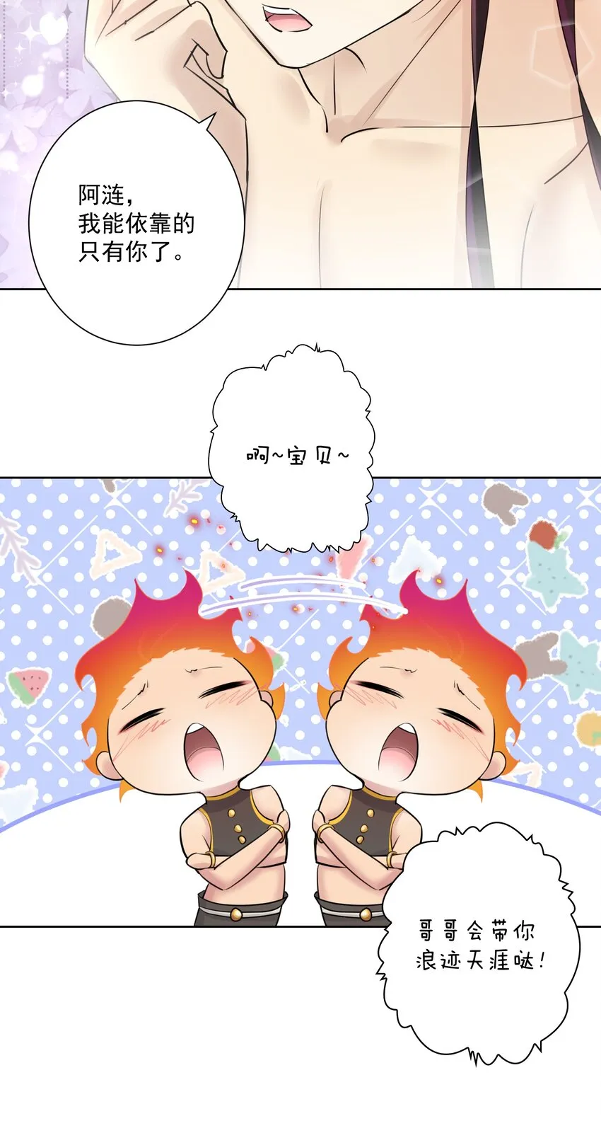 023 成神！ 第31页