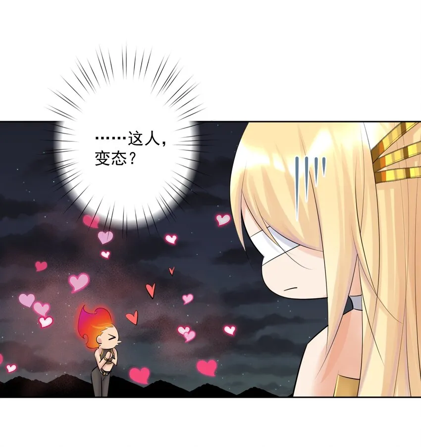 023 成神！ 第32页