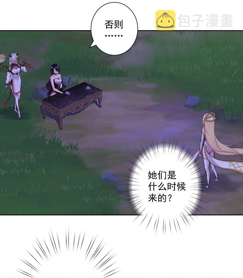 023 成神！ 第35页