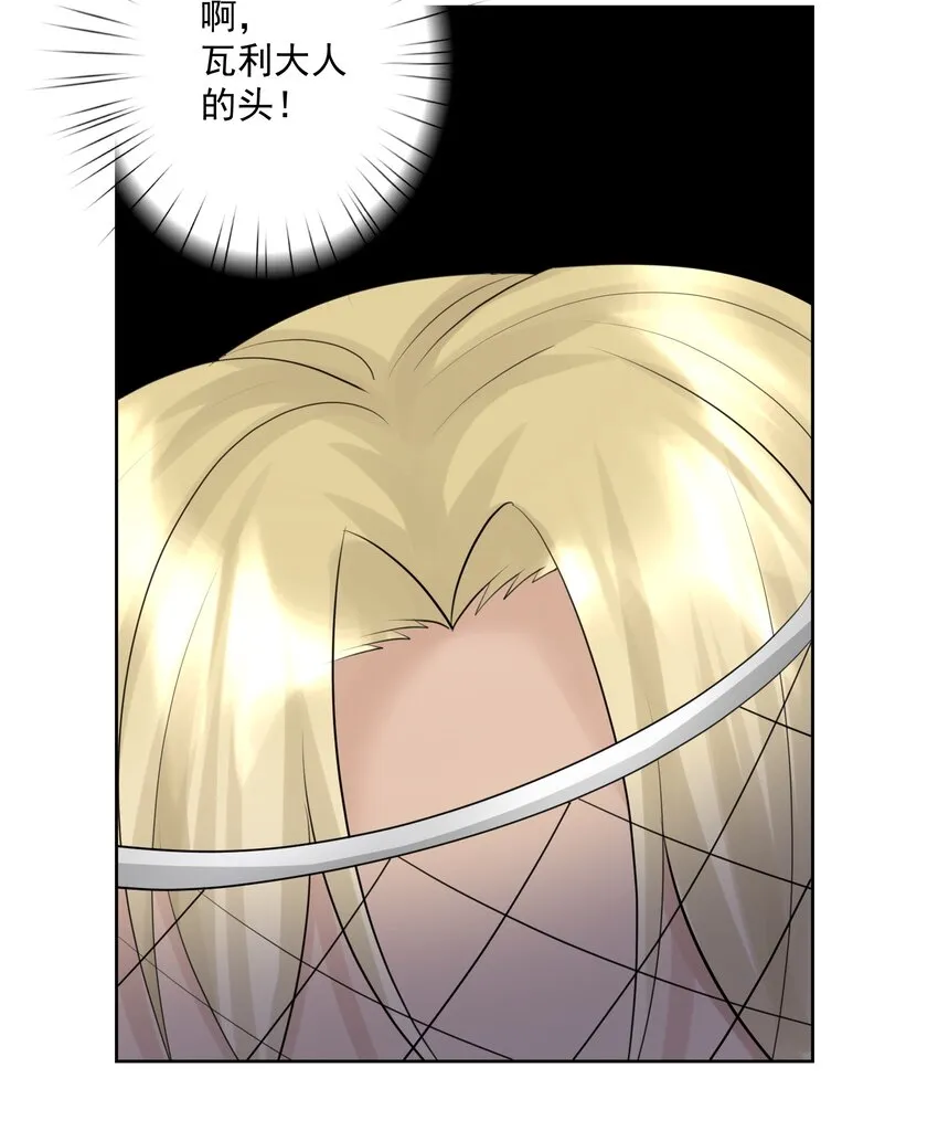 023 成神！ 第36页