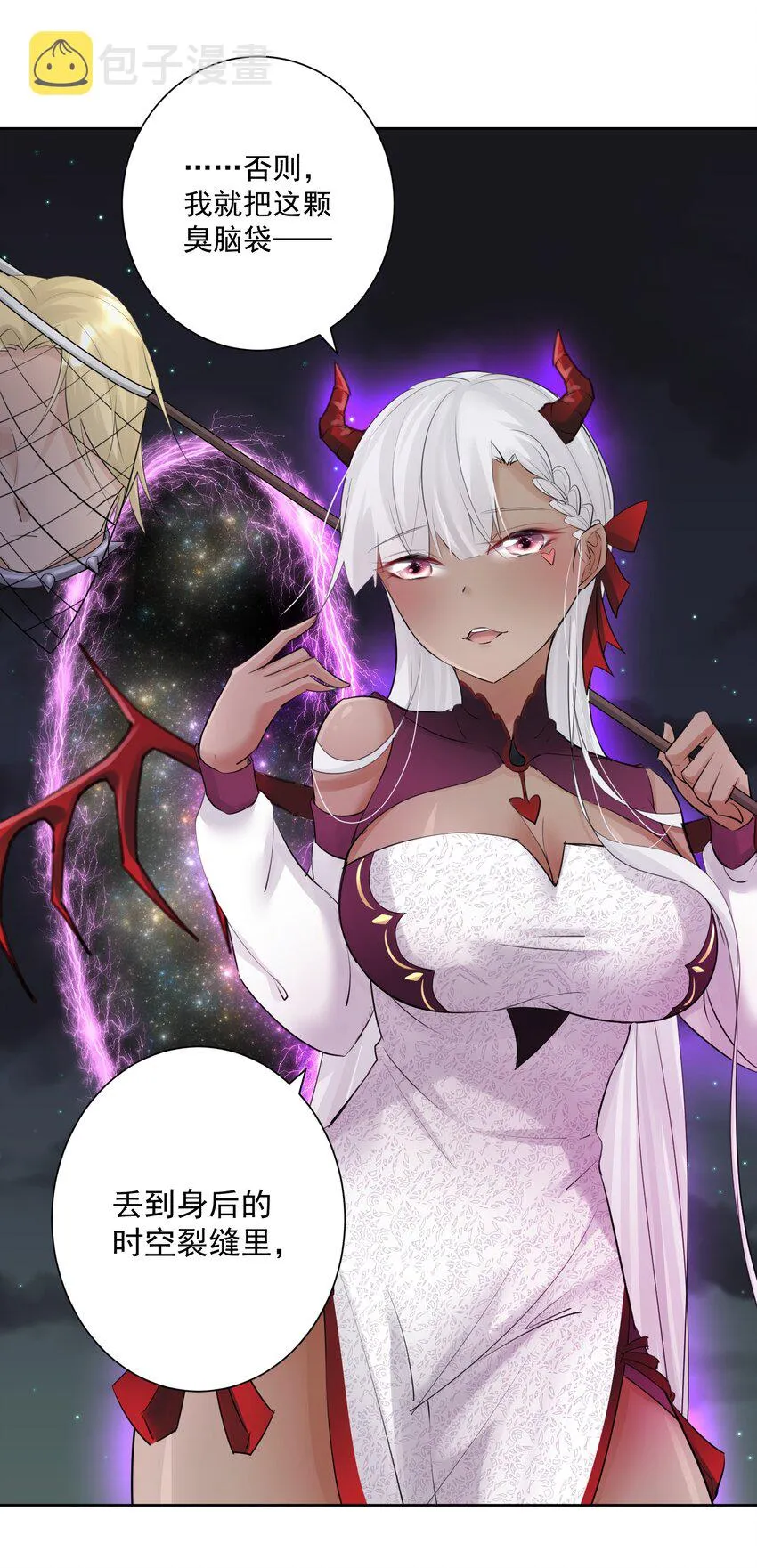 023 成神！ 第37页