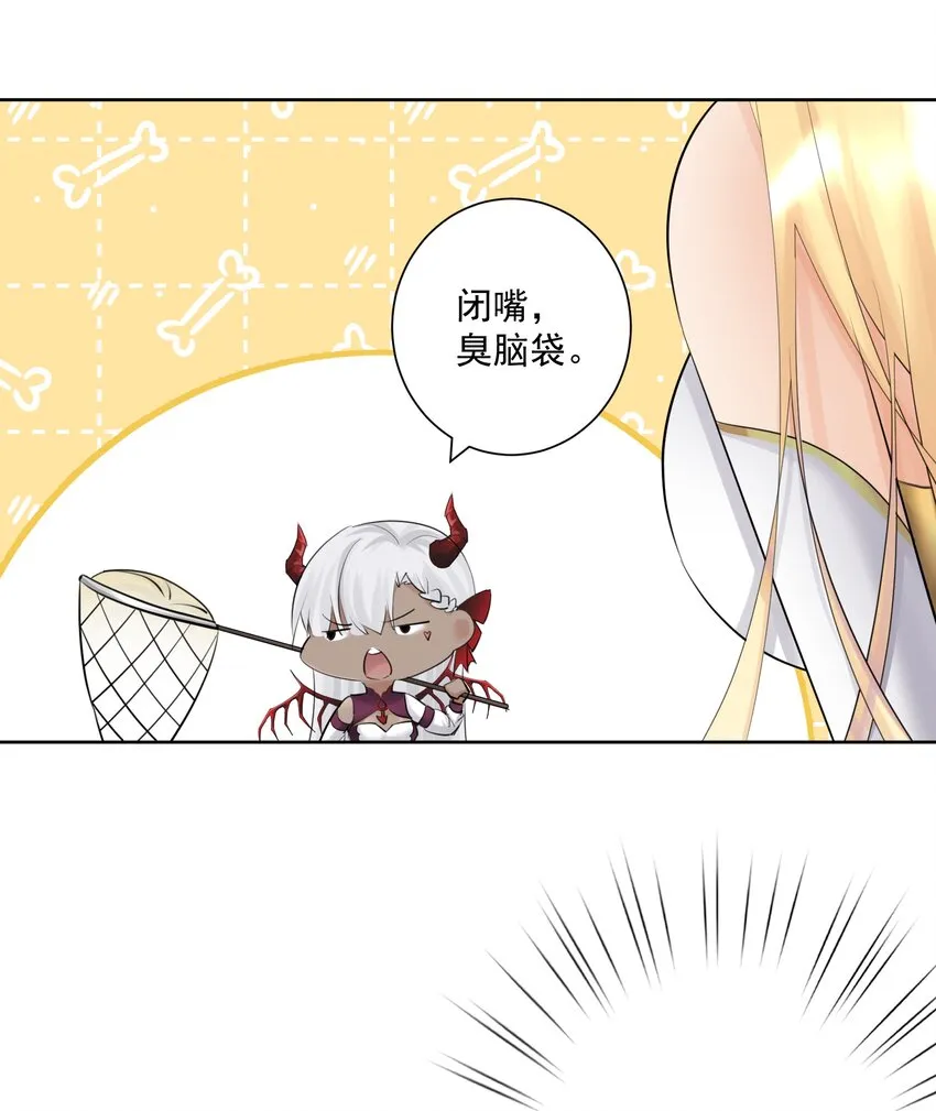023 成神！ 第40页