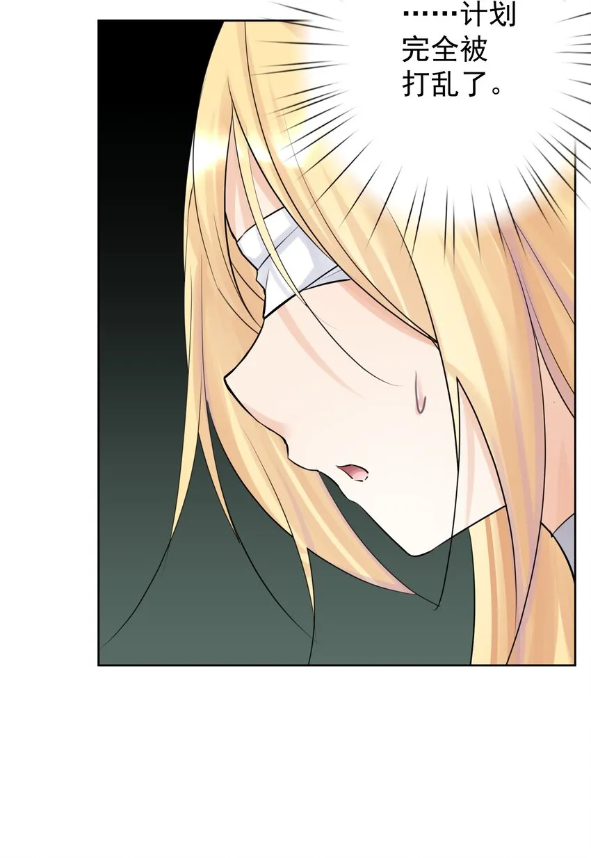 023 成神！ 第41页