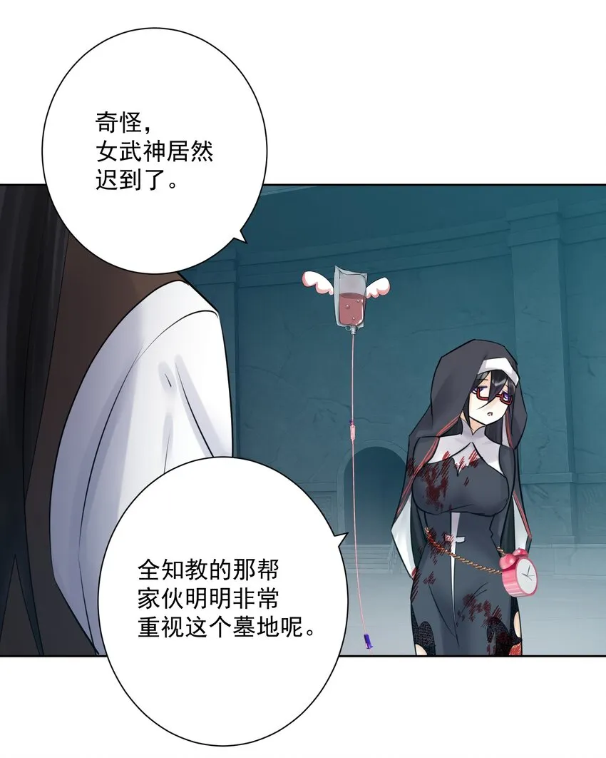 023 成神！ 第43页
