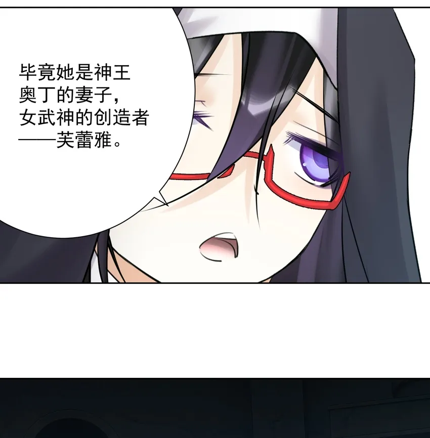 023 成神！ 第44页
