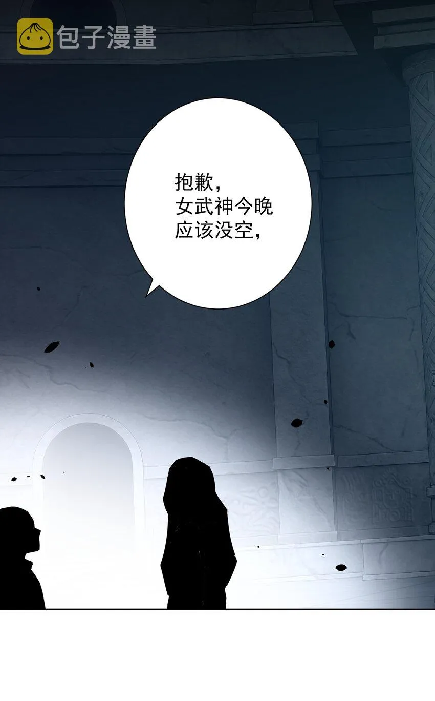 023 成神！ 第45页