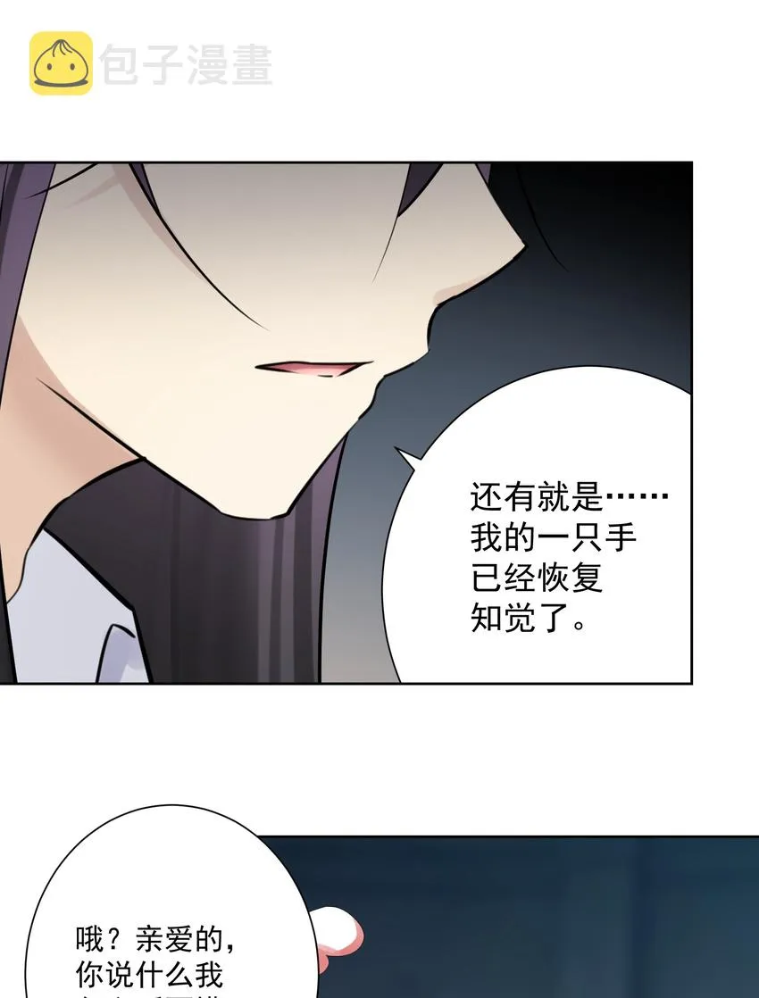 023 成神！ 第46页