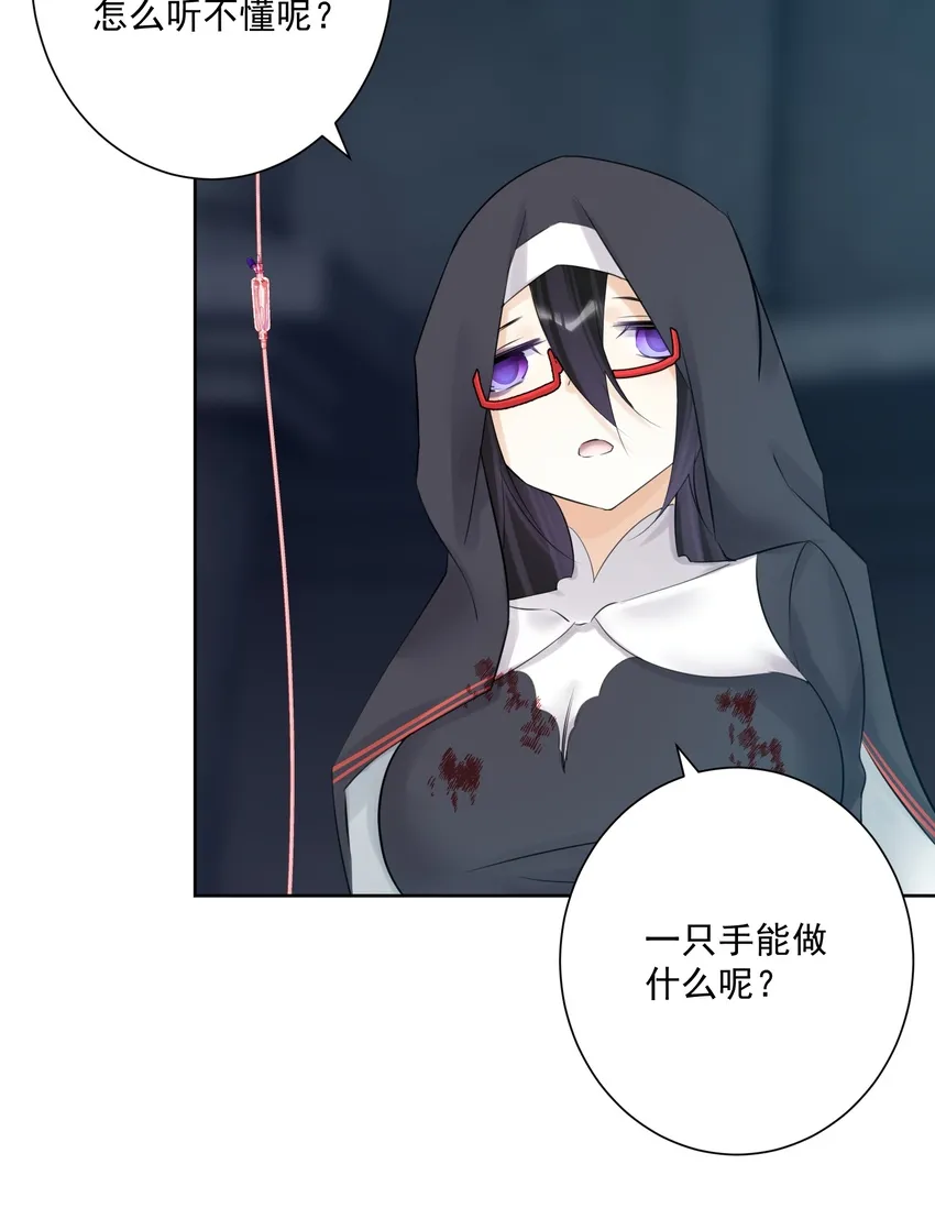 023 成神！ 第47页