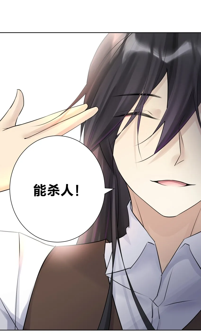 023 成神！ 第48页