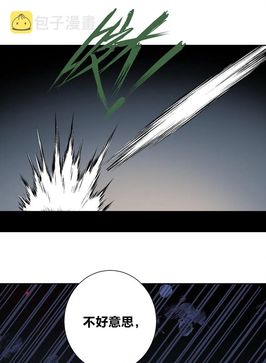 023 成神！ 第51页