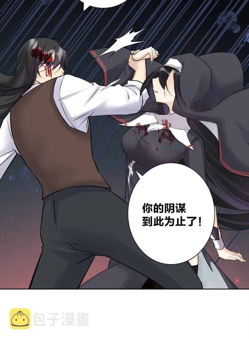 023 成神！ 第52页