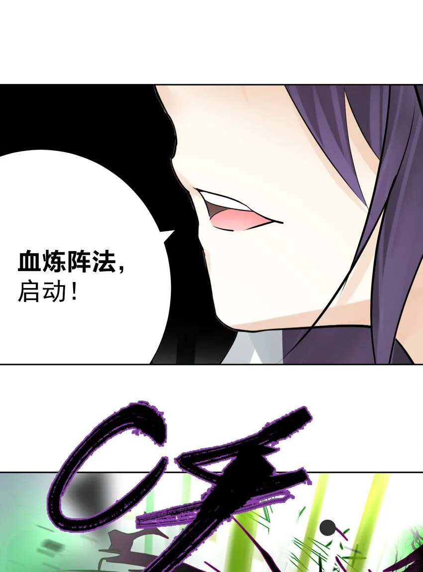 023 成神！ 第53页