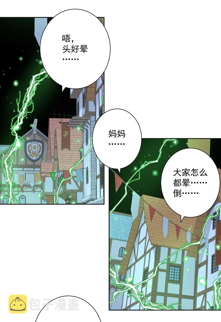 023 成神！ 第56页