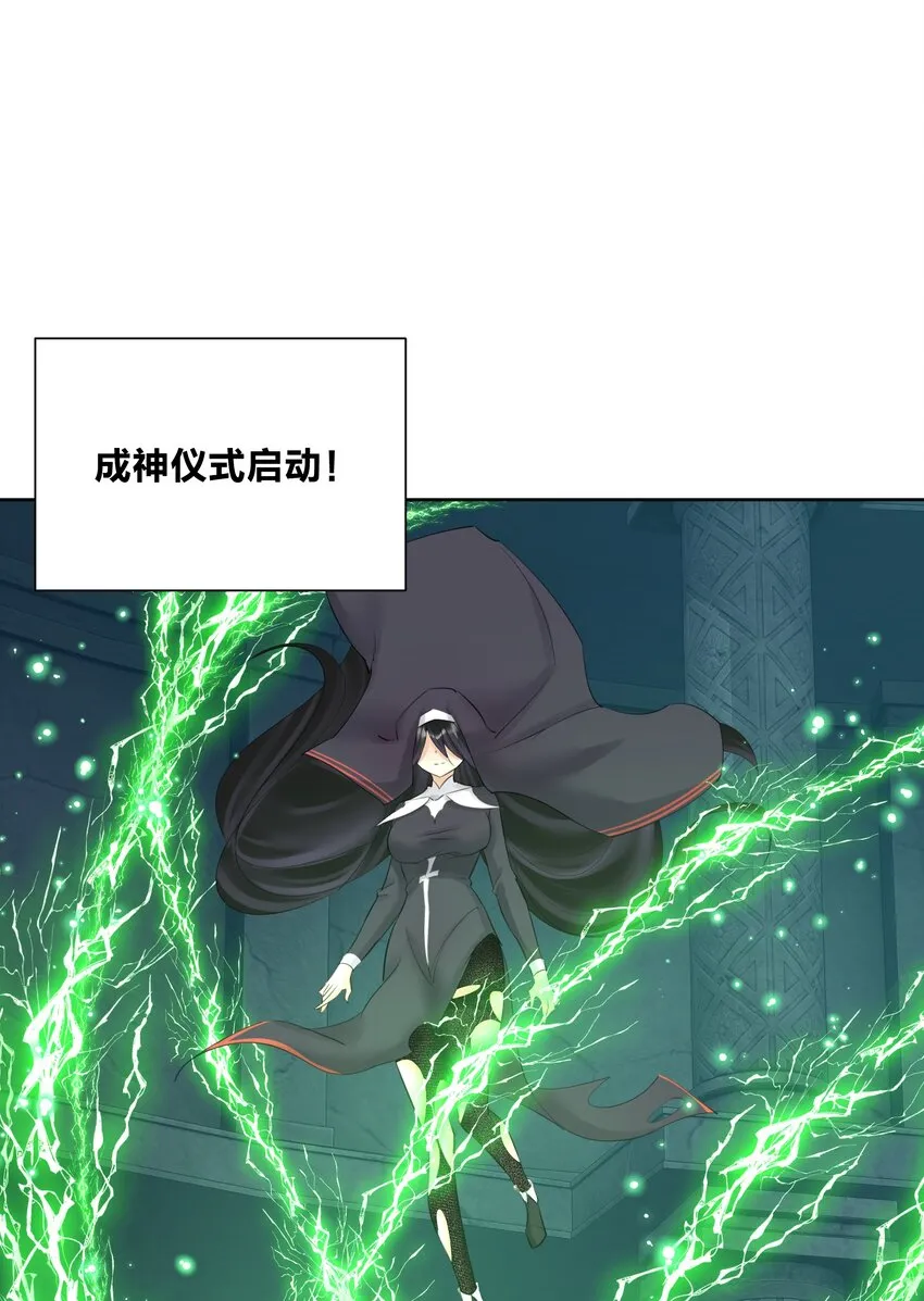023 成神！ 第58页