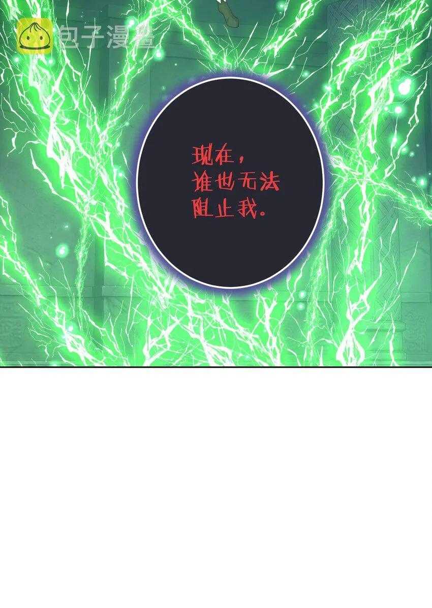 023 成神！ 第59页