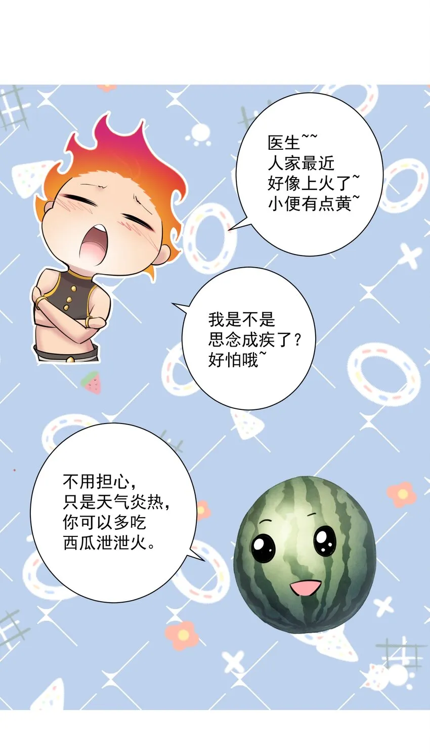 023 成神！ 第60页