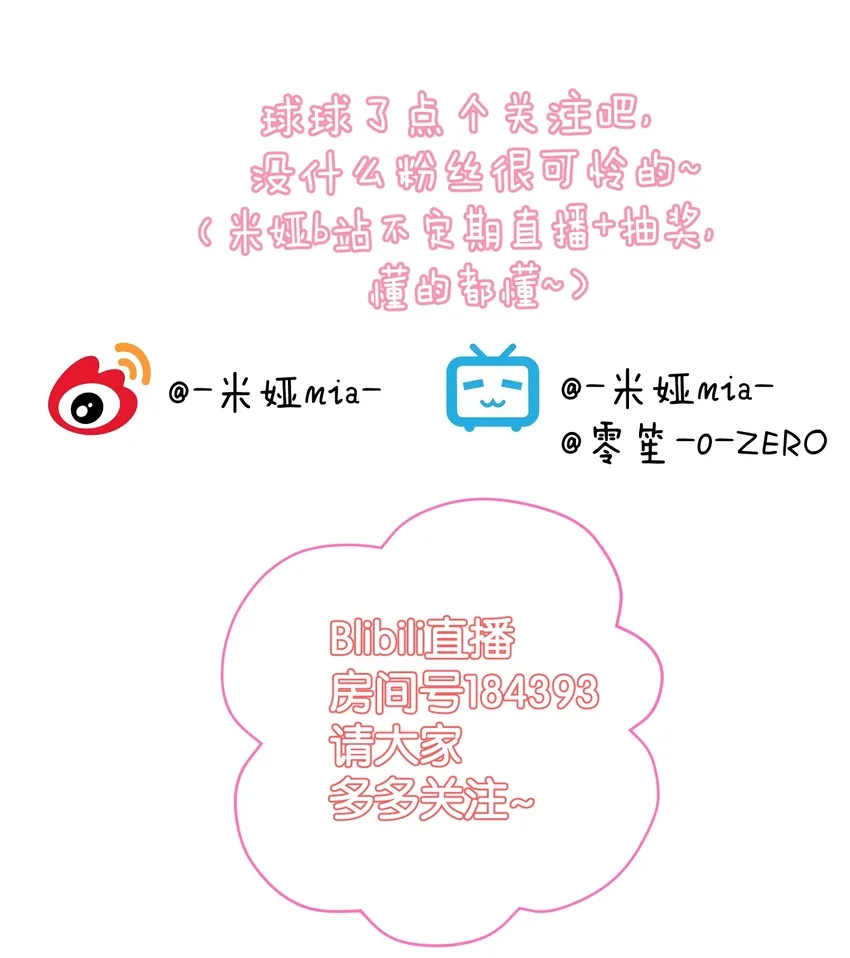 023 成神！ 第61页
