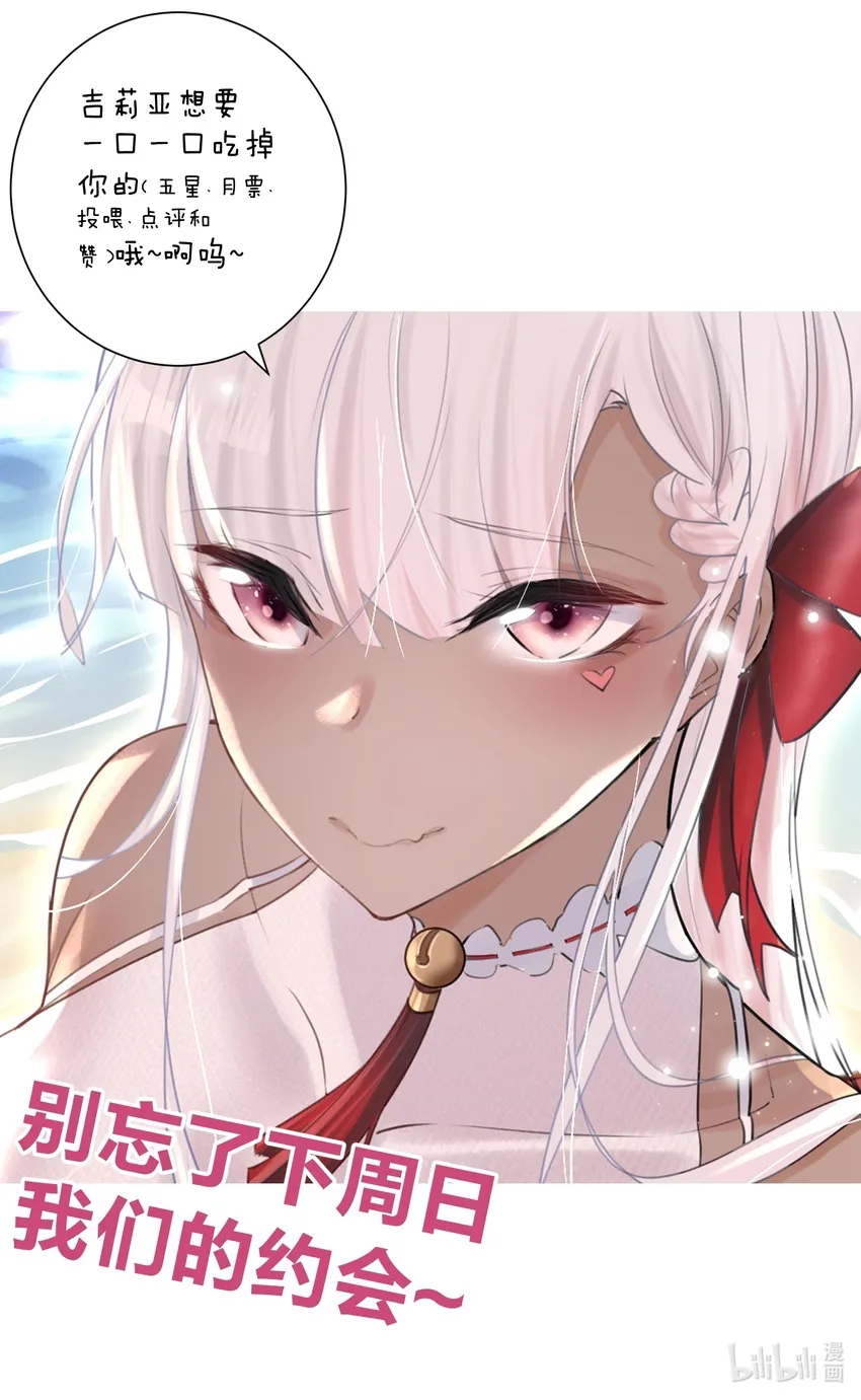 023 成神！ 第62页