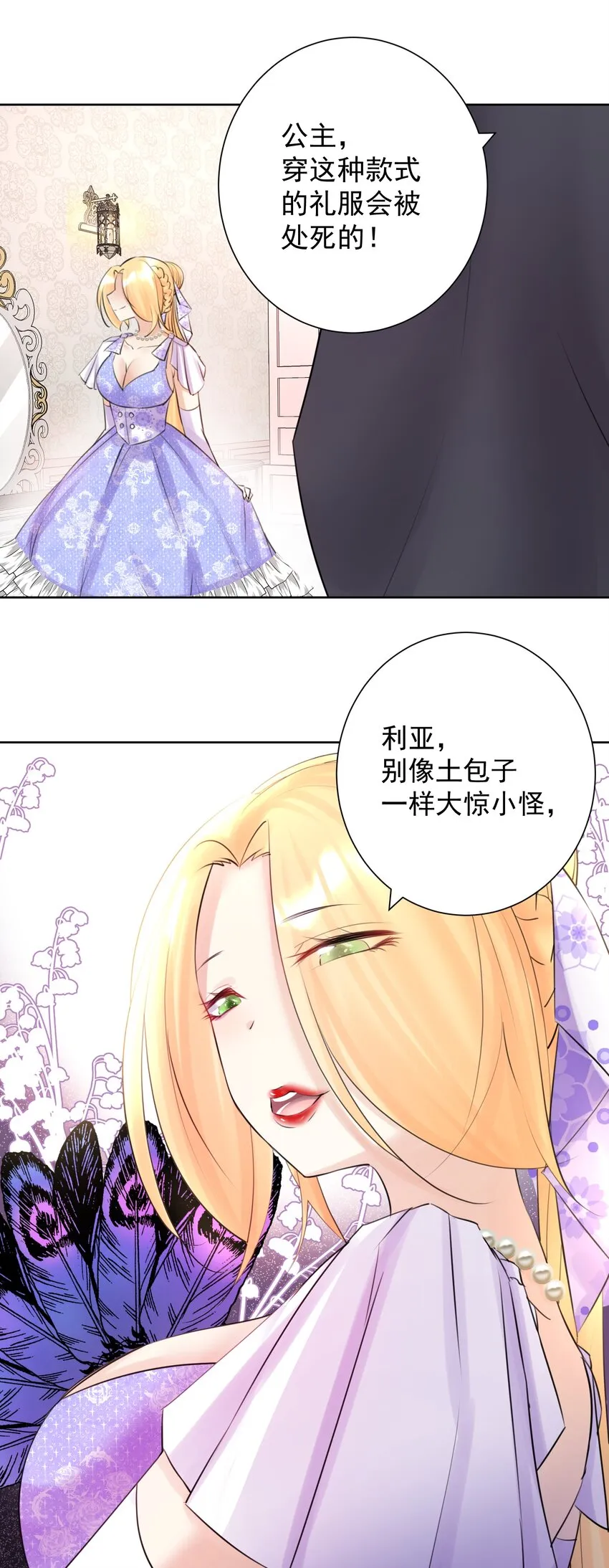025 折腾一晚羞答答 第9页