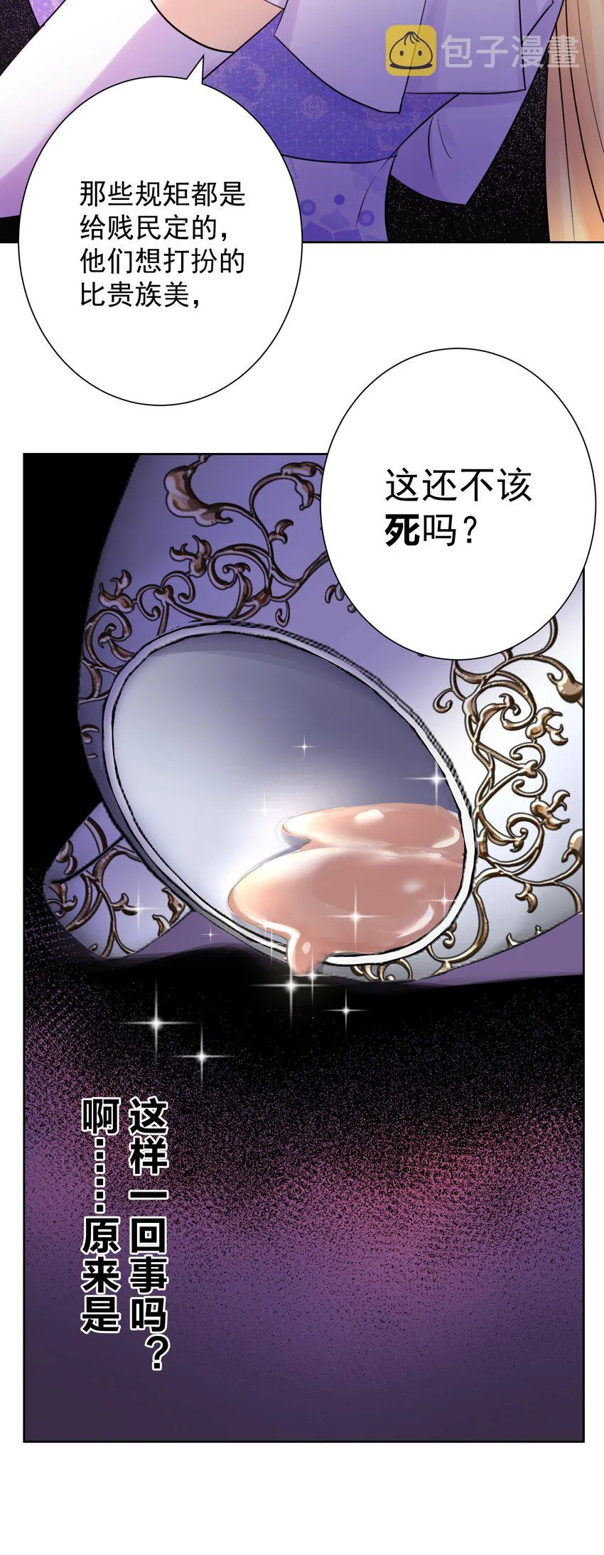 025 折腾一晚羞答答 第10页