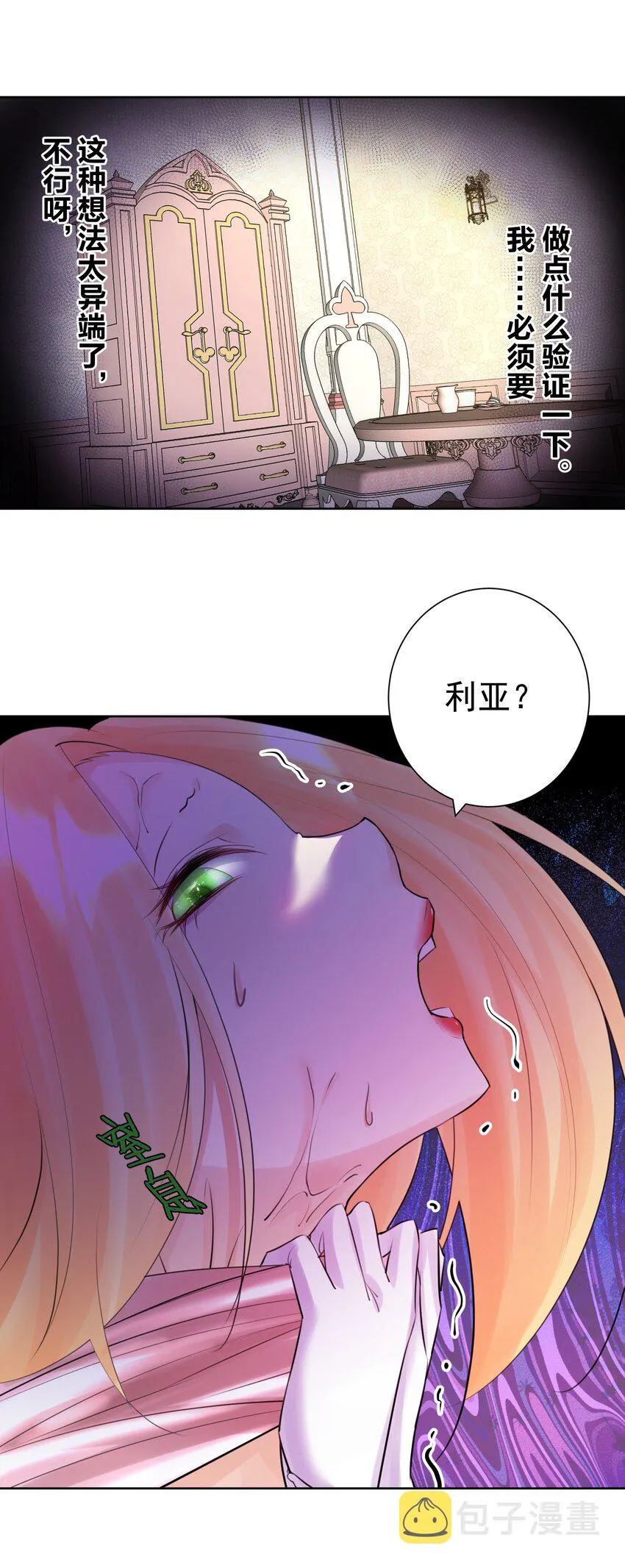 025 折腾一晚羞答答 第13页