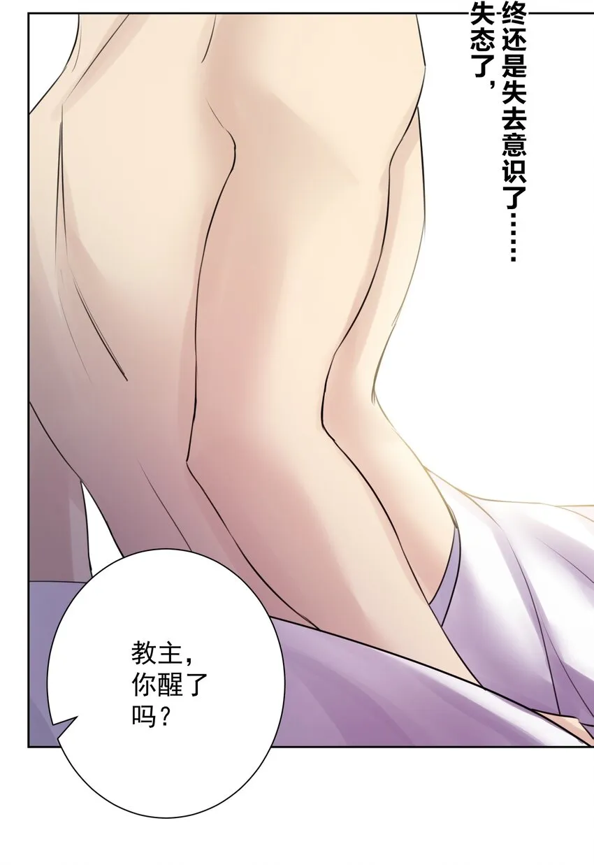 025 折腾一晚羞答答 第21页