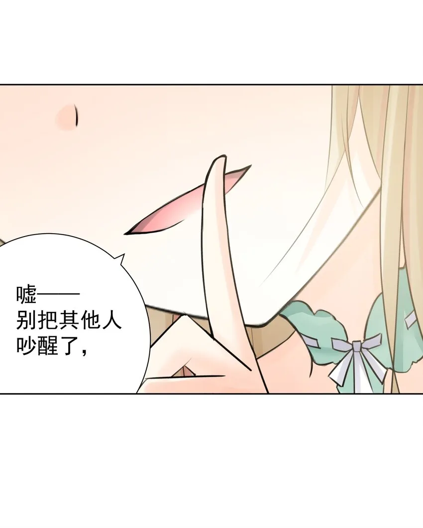 025 折腾一晚羞答答 第23页