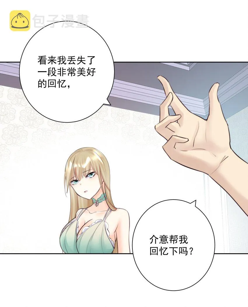 025 折腾一晚羞答答 第26页