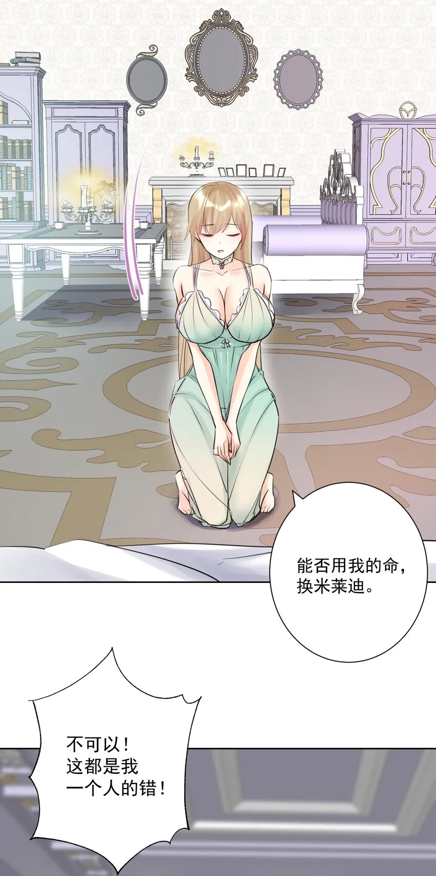 025 折腾一晚羞答答 第36页