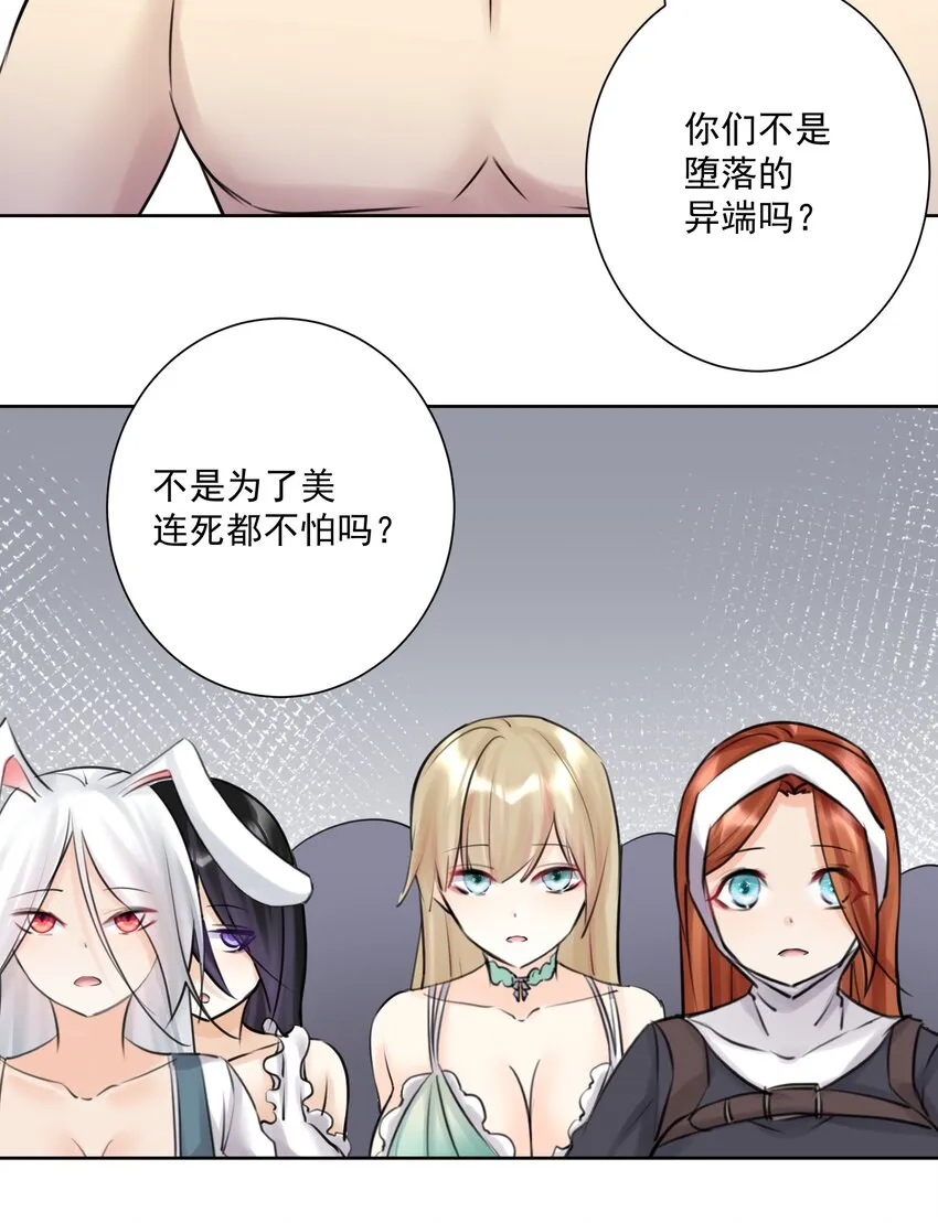 025 折腾一晚羞答答 第43页