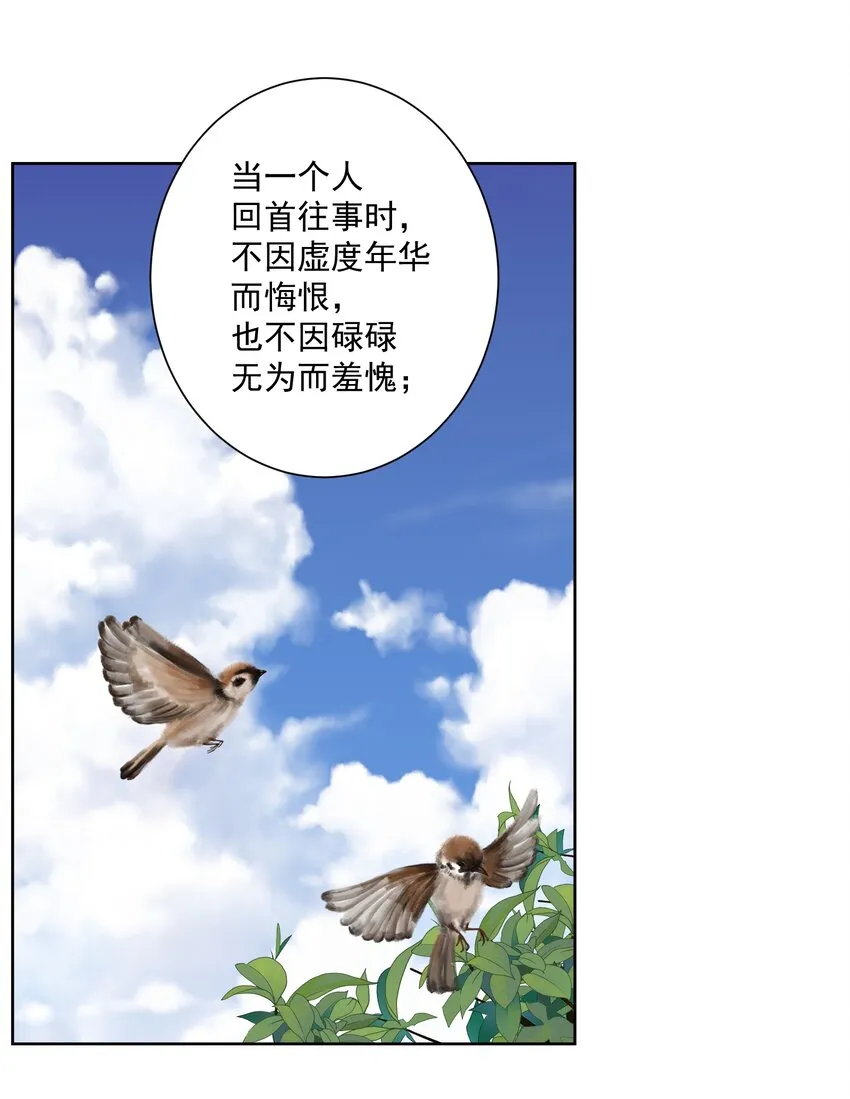 025 折腾一晚羞答答 第49页