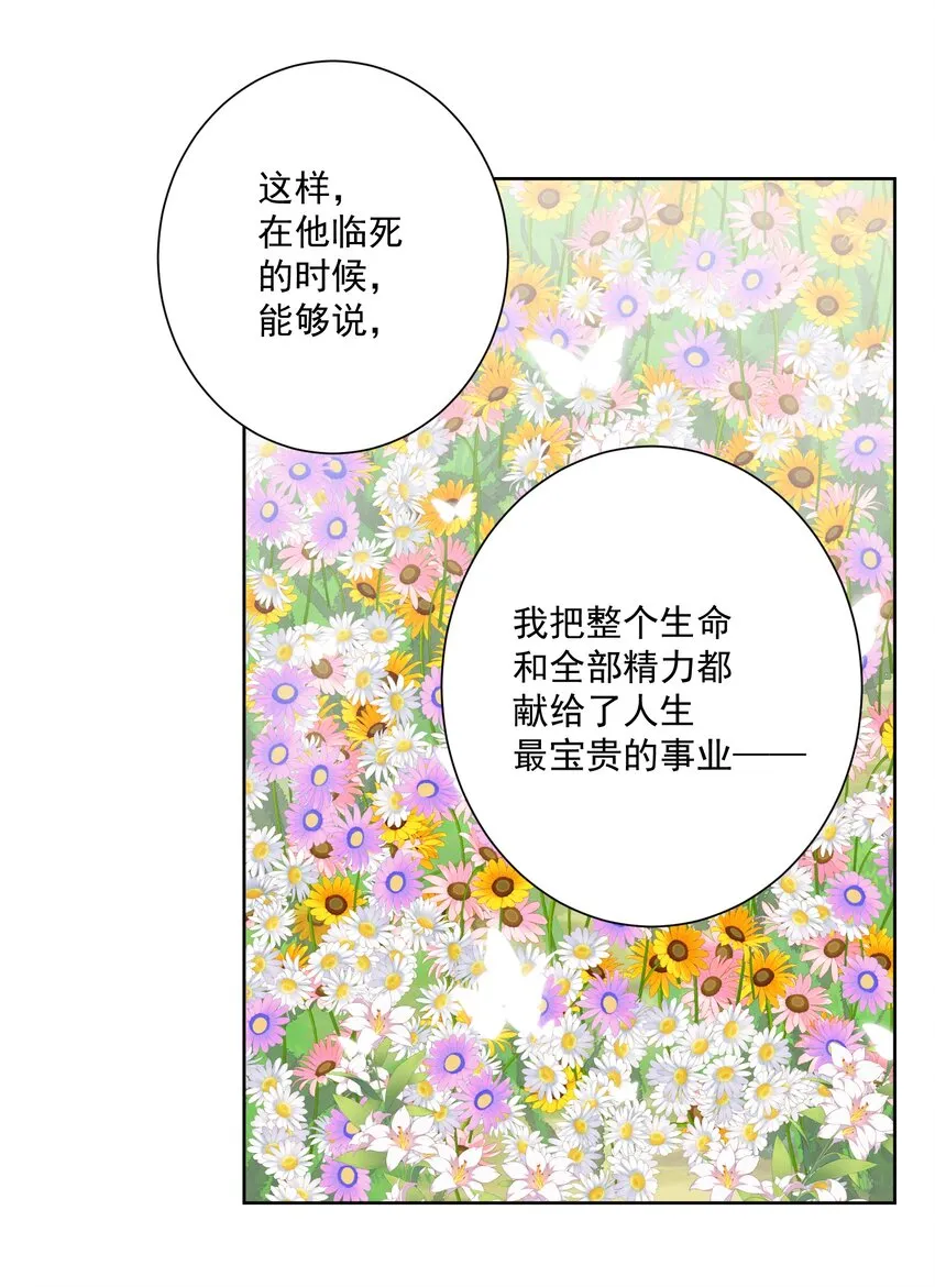 025 折腾一晚羞答答 第50页