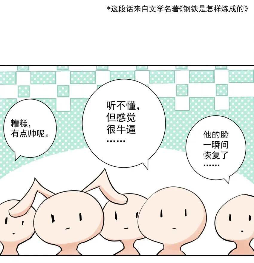 025 折腾一晚羞答答 第52页