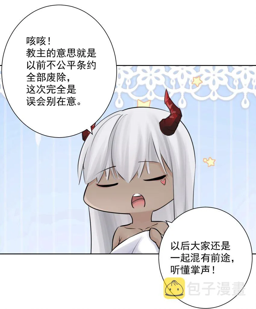 025 折腾一晚羞答答 第53页