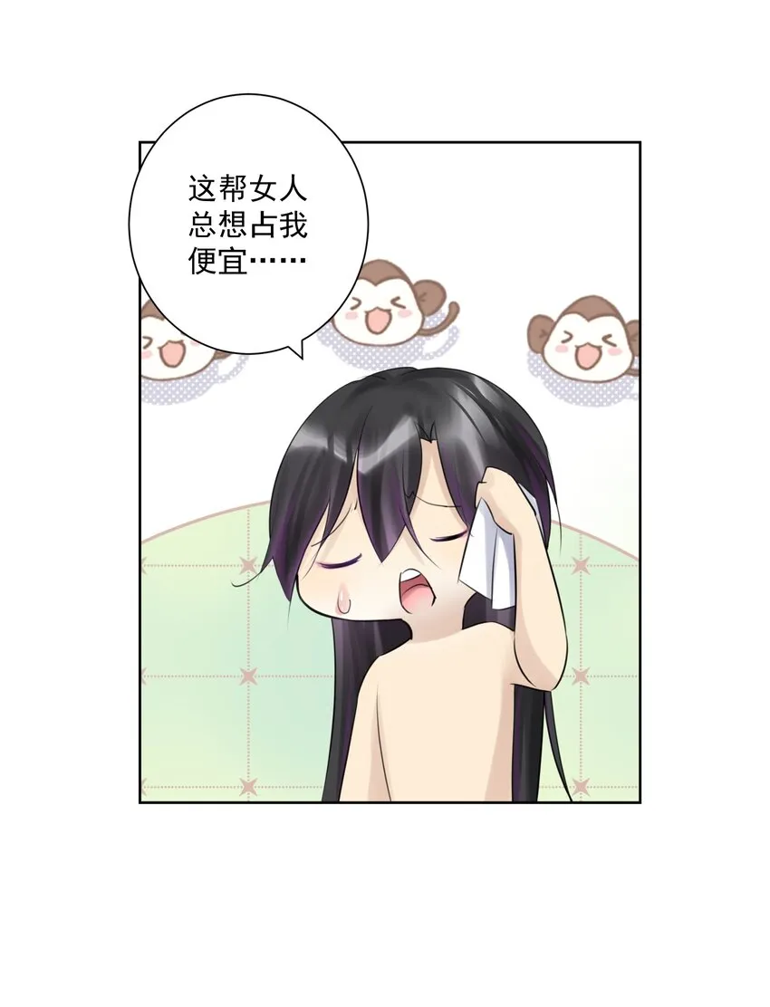 025 折腾一晚羞答答 第59页