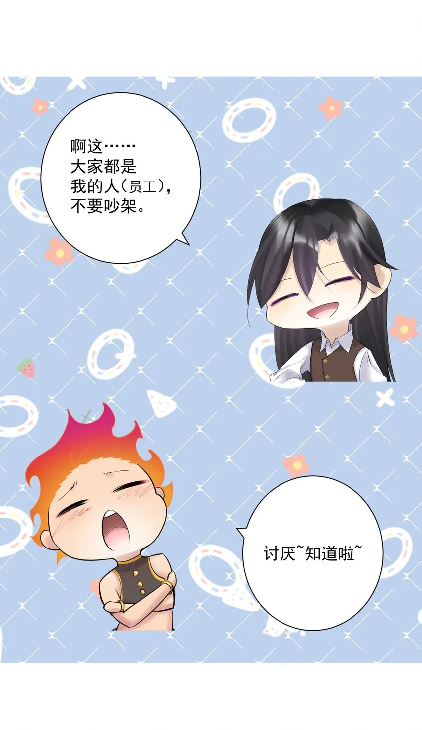 025 折腾一晚羞答答 第69页