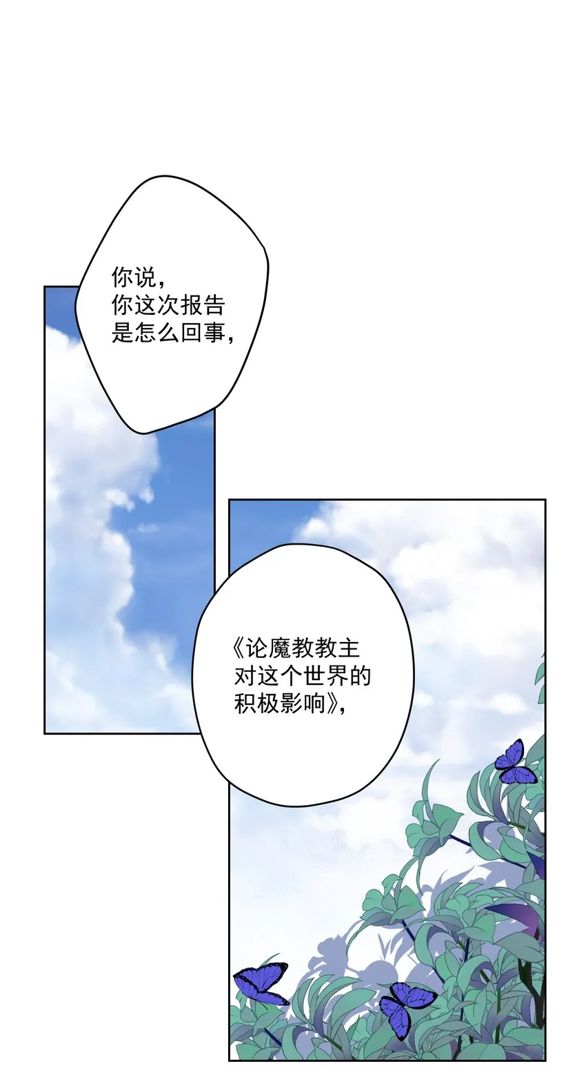 026 蘑菇？ 第3页