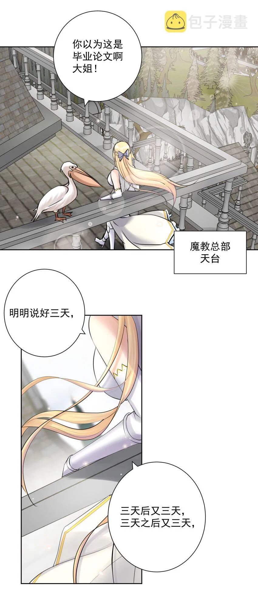 026 蘑菇？ 第4页