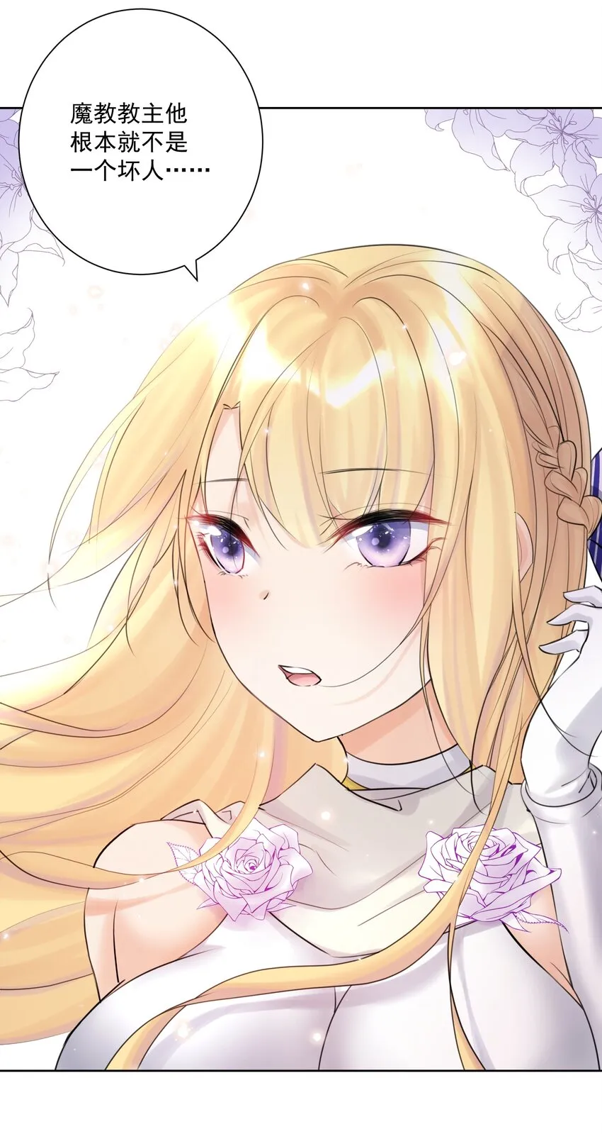 026 蘑菇？ 第6页