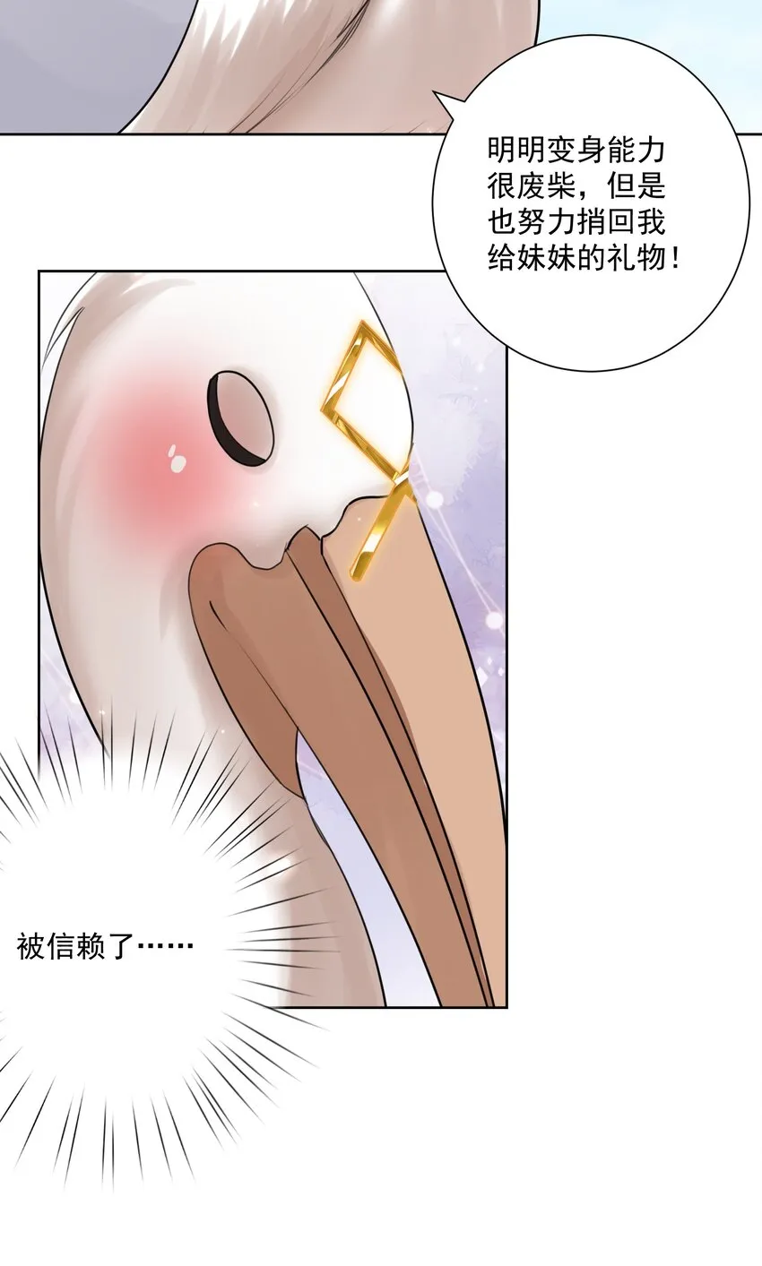 026 蘑菇？ 第9页