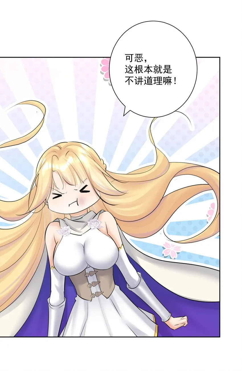 026 蘑菇？ 第11页