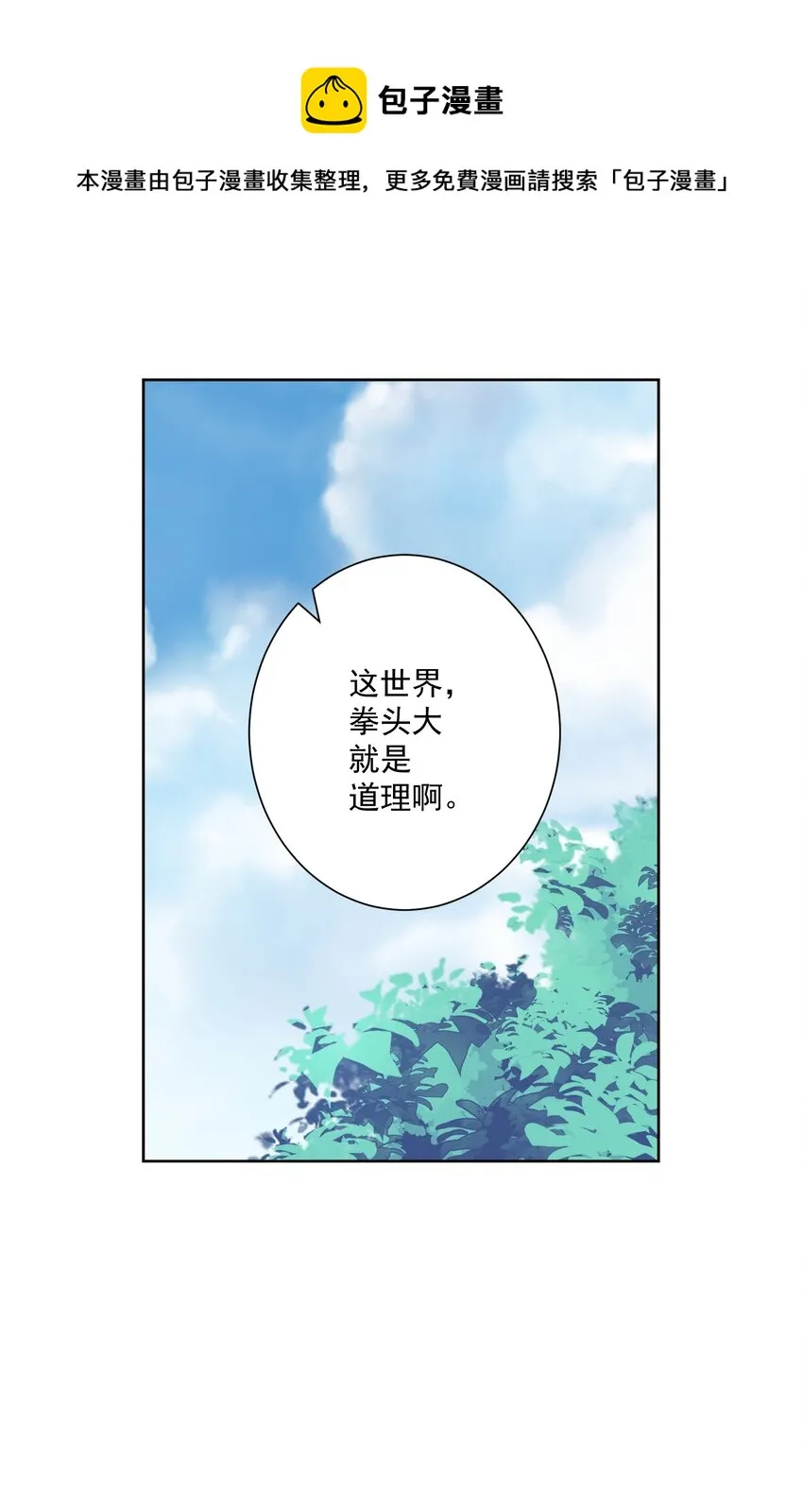 026 蘑菇？ 第12页