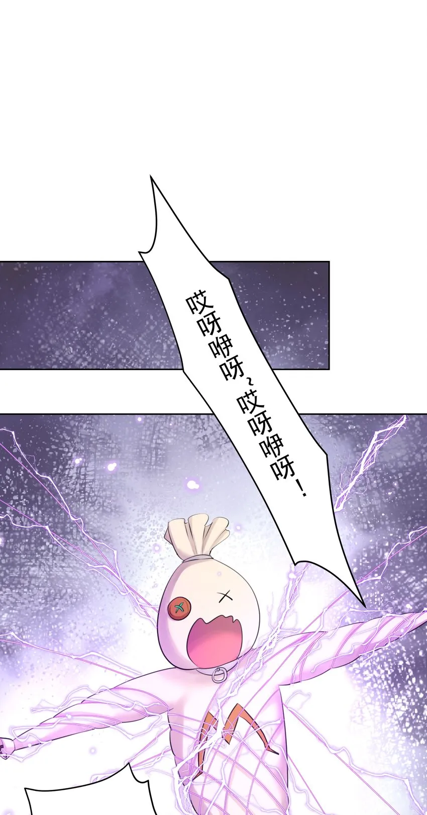 026 蘑菇？ 第13页