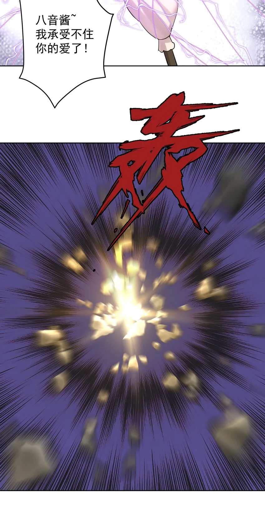 026 蘑菇？ 第14页