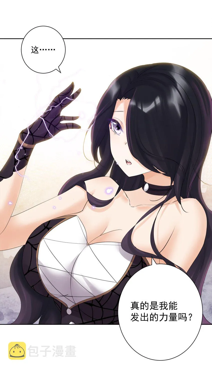 026 蘑菇？ 第16页
