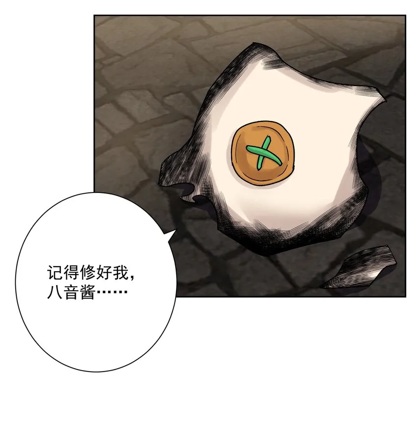 026 蘑菇？ 第17页