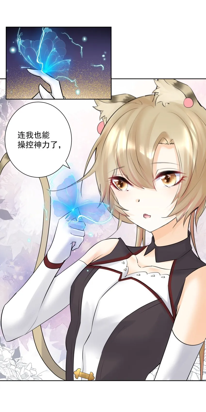 026 蘑菇？ 第18页