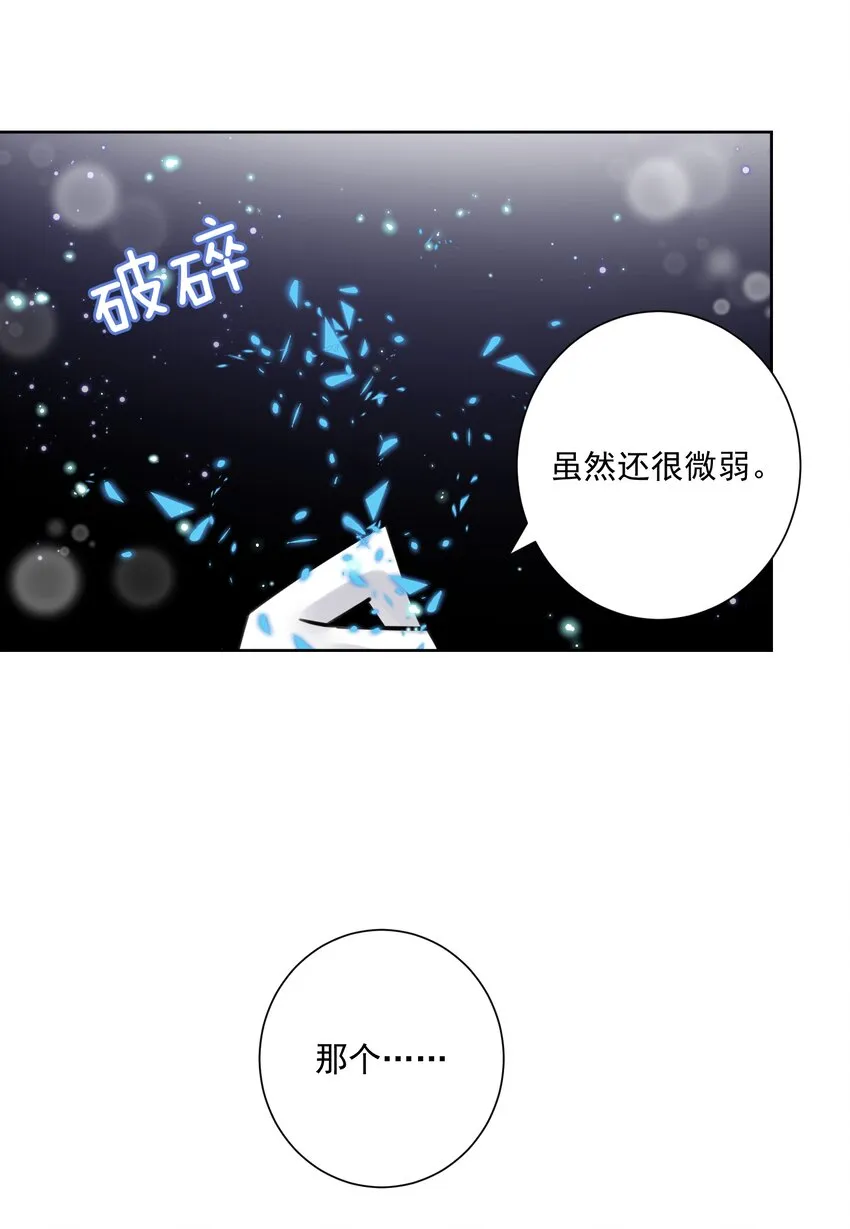 026 蘑菇？ 第19页