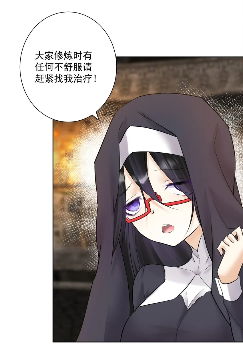 026 蘑菇？ 第20页