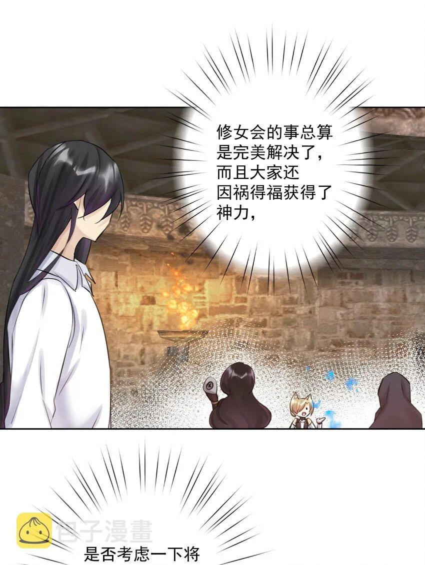 026 蘑菇？ 第23页